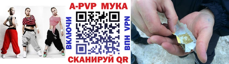 APVP СК  Сланцы 