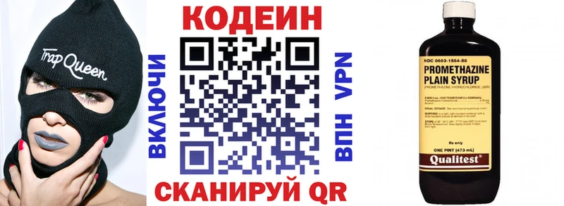 цена наркотик  Сланцы  Codein Purple Drank 