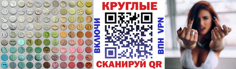 Ecstasy VHQ  блэк спрут ССЫЛКА  Сланцы 