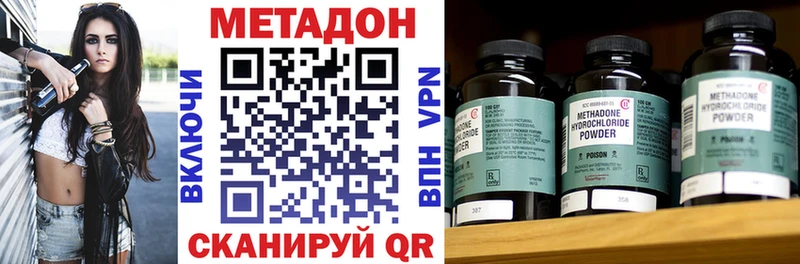 Метадон methadone  наркотики  Сланцы 